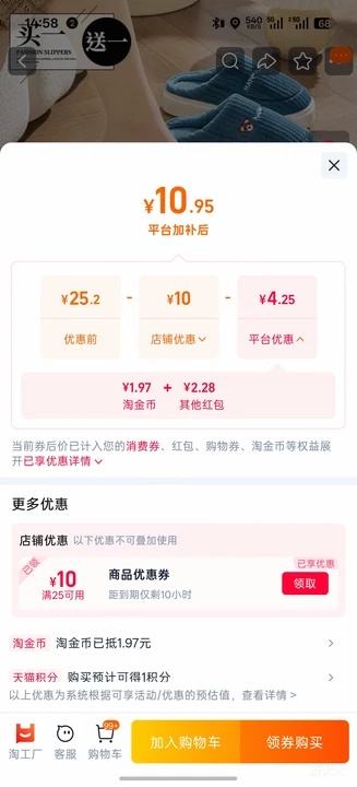 棉拖鞋男女秋冬季居家防滑加绒保暖厚底 2双 10.95元+1.97元淘金币 - 清风线报