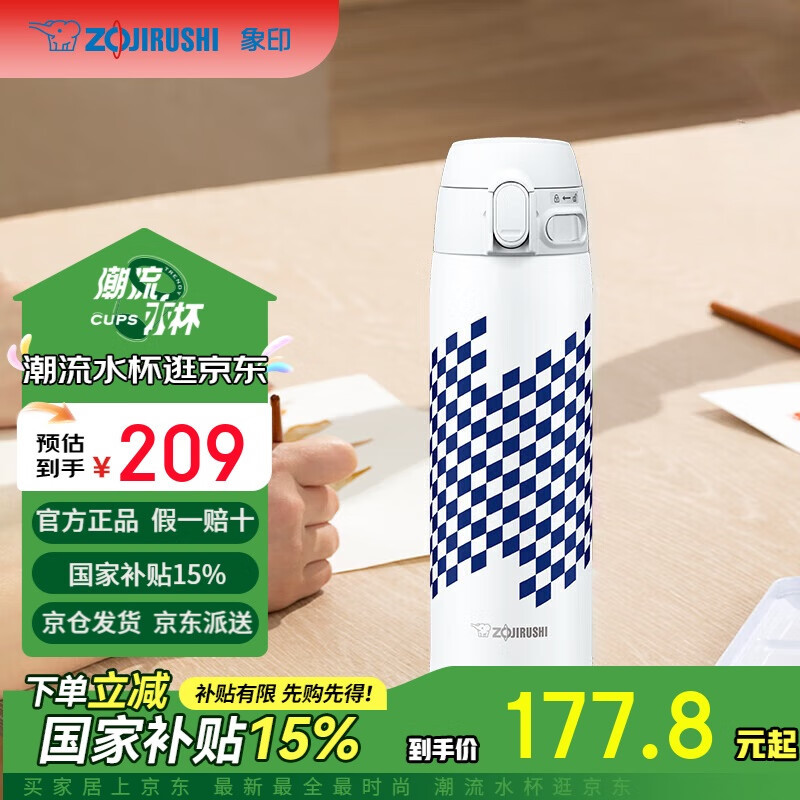 ZOJIRUSHI 象印 SM-TAE48SA-WZ 保温杯 480ml 市松白 119.5元（需用券）