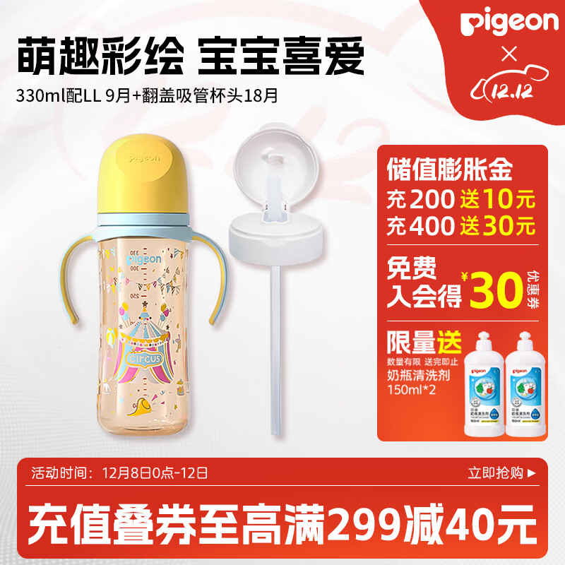 贝亲 奶瓶ppsu 防胀气奶瓶 婴儿奶瓶 大容量宽口径耐摔双把手 330ml配LL 9月+翻