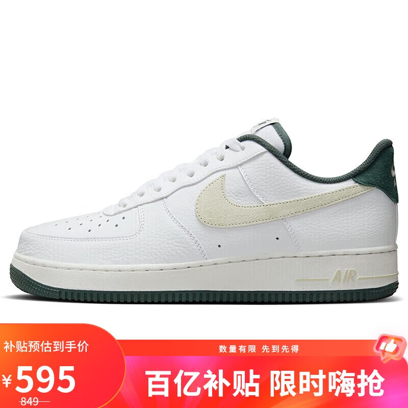 移动端：NIKE 耐克 AIR FORCE 1 男款板鞋 HF1939-100 595元