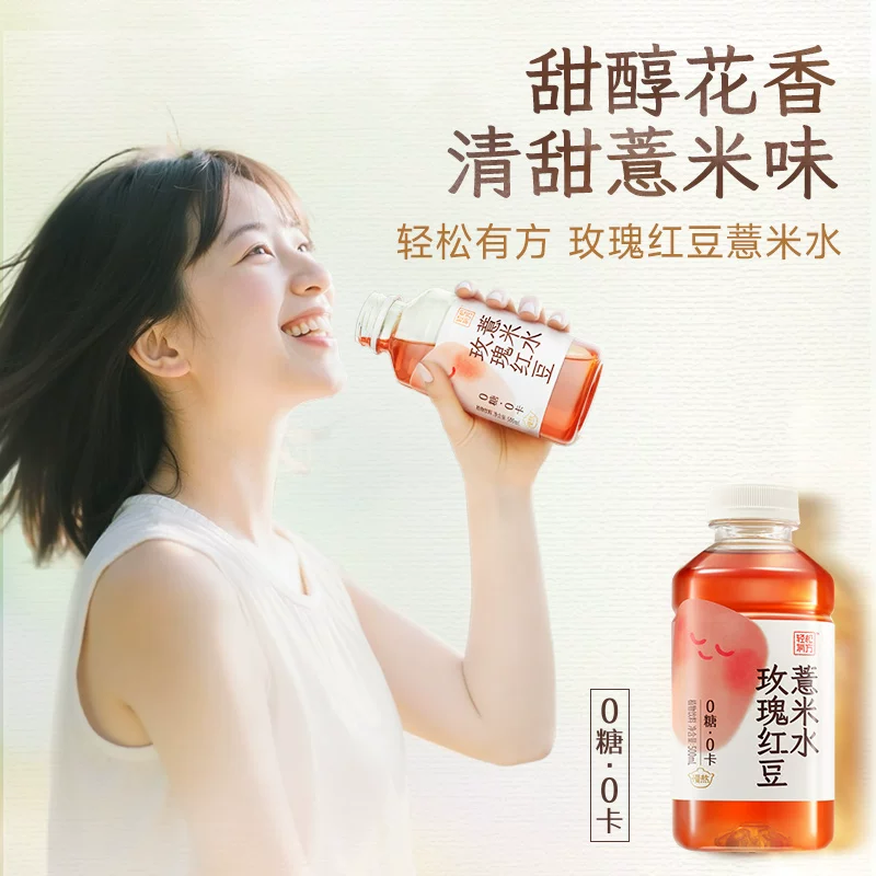 二次方 枸杞桂圆水500ml×15瓶 0糖0脂0卡饮料整箱 29.9元 - 线报酷