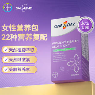 ONE A DAY 女性时光片 时光片 50粒*2盒 327.1元 - 86线报 ONE A DAY 女性时光片 时光片 50粒*2盒 327.1元 - 86线报