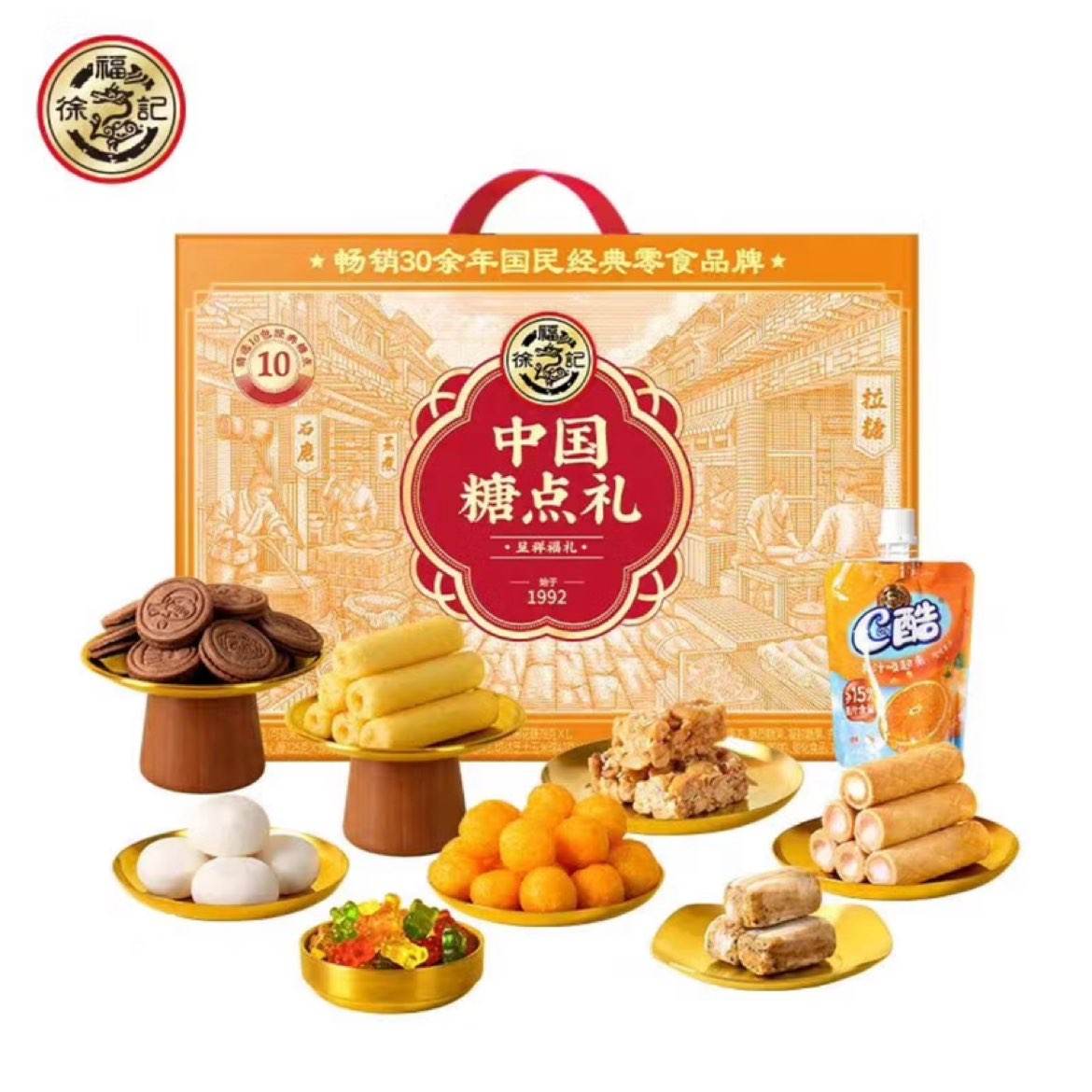 临期:徐福记 中国糖点礼 呈祥福礼盒936g 19.9元包邮