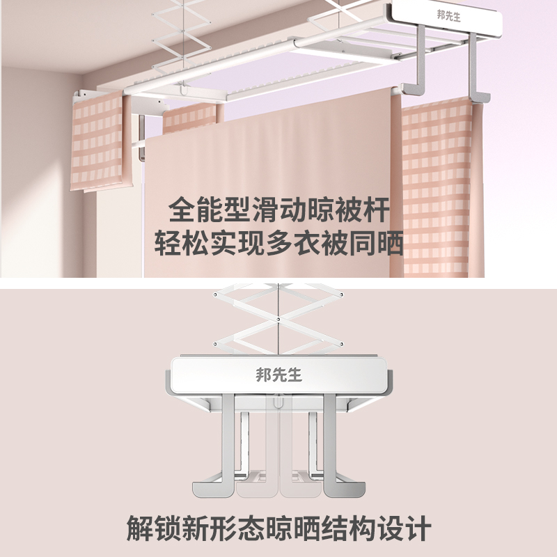 邦先生 M25 隐形电动晾衣架 1274.15元