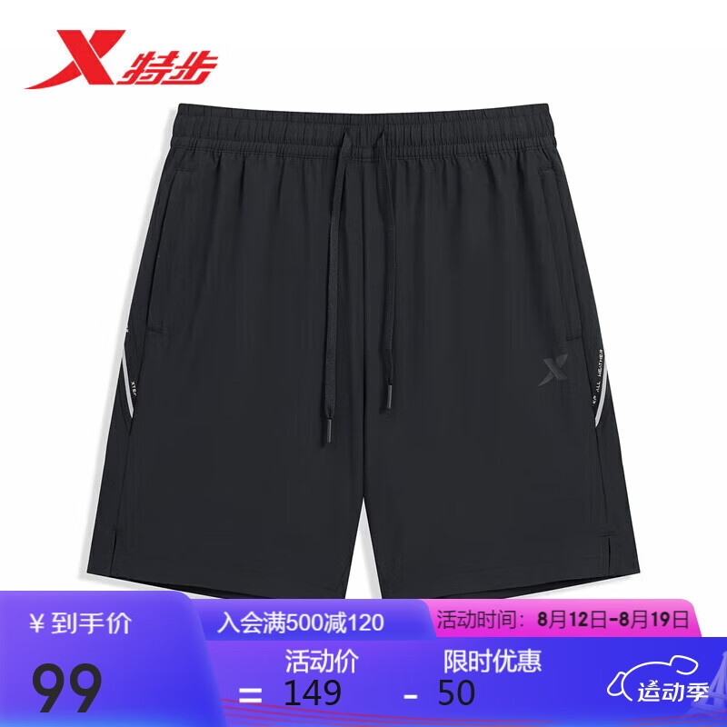 XTEP 特步 运动裤男梭织短裤健身跑步876229240033 正黑色 L 99元（需用券）