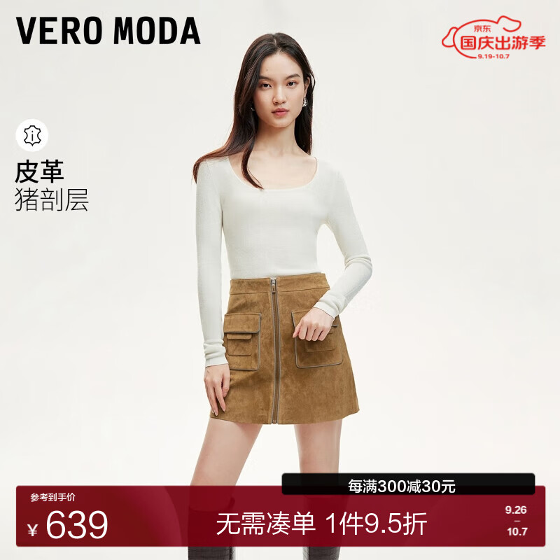 VERO MODA VEROMODA半身裙女2024早秋美拉德拉链反光线A字短裙时尚潮流 焦棕色 175