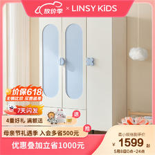 LINSY KIDS 林氏家居儿童衣柜家用卧室宝宝衣柜三门柜子男孩女孩储物柜家具 1