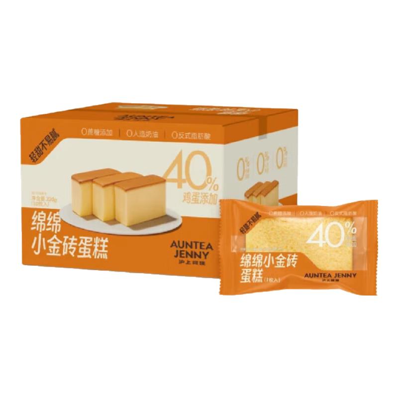 沪上阿姨 绵绵小金砖蛋糕 32g*10个 11.9元（需用券）
