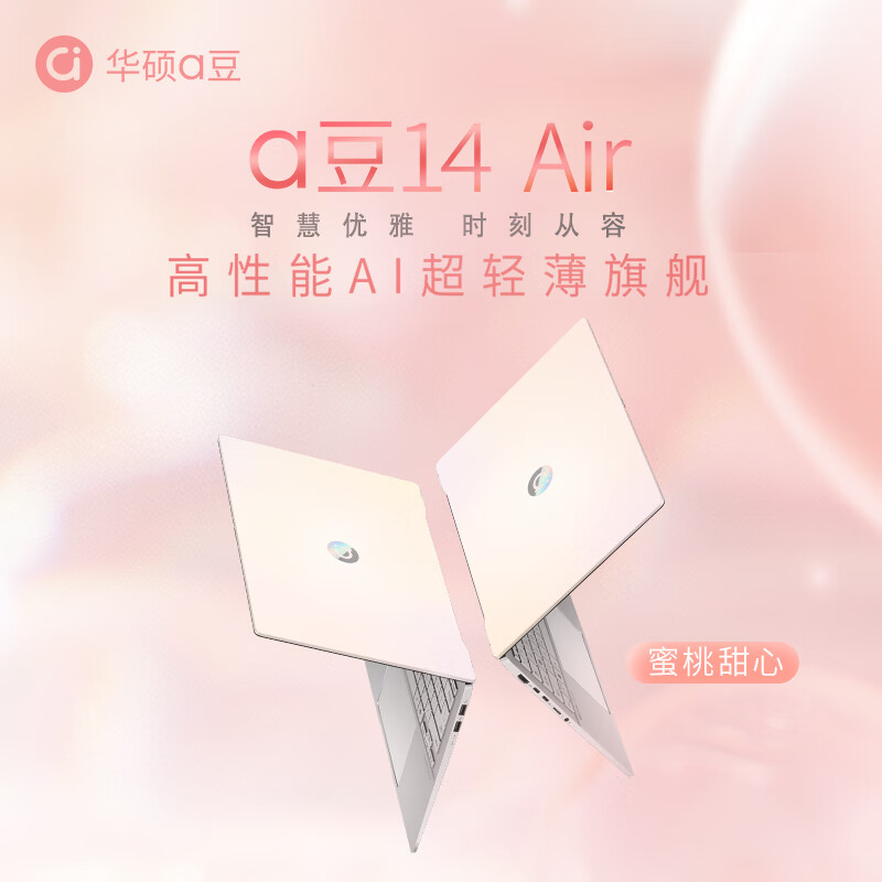 ASUS 华硕 a豆14 Air（锐龙R9-8945H、核芯显卡、32GB、1TB SSD、2.8K、OLED、120HZ） 469