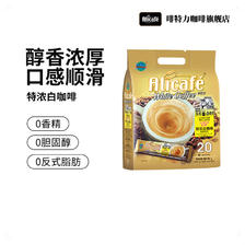 Alicafe 啡特力 马来西亚进口alicafe特浓白咖啡速溶三合一白咖啡 9.9元