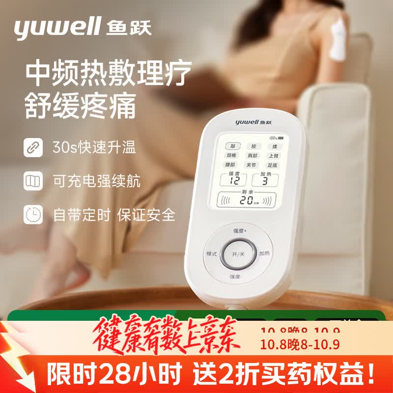 鱼跃 理疗仪中频脉冲电治疗仪 610B 413.55元 - 线报酷