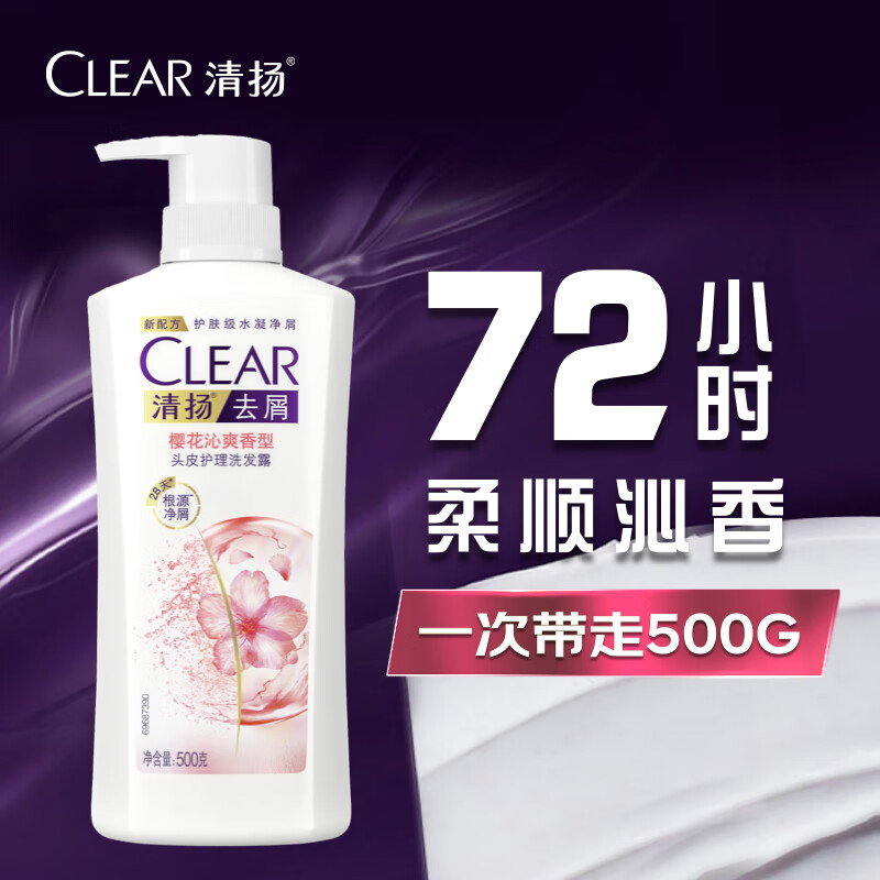 清扬 去屑头皮护理洗发露 清樱花露香型 500g 33.9元