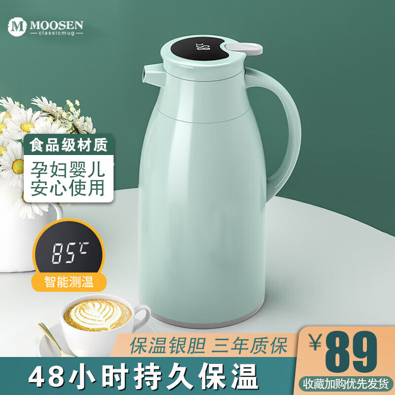 慕馨 MOOSEN 保温壶家用大容量热水壶玻璃泡咖啡暖壶 1.6L蓝色 89元