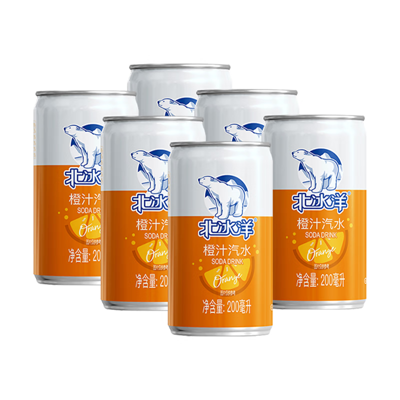 3日20点开始、限1000件、京东百亿补贴：北冰洋橙汁汽水碳酸饮料果汁饮品迷
