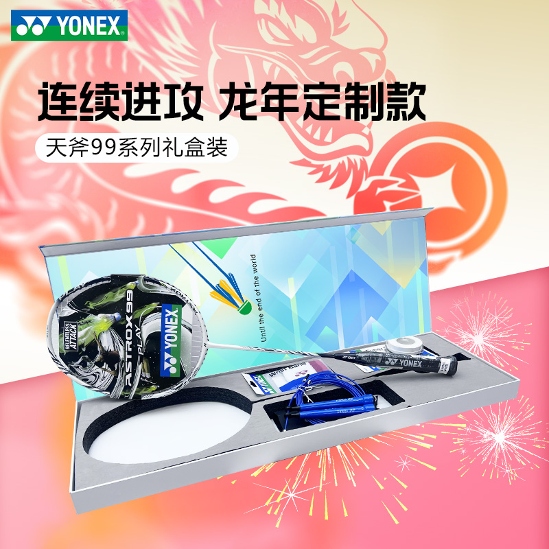 YONEX 尤尼克斯 正品YONEX尤尼克斯羽毛球拍全碳素纤维5U双拍套装yy超轻耐用拍