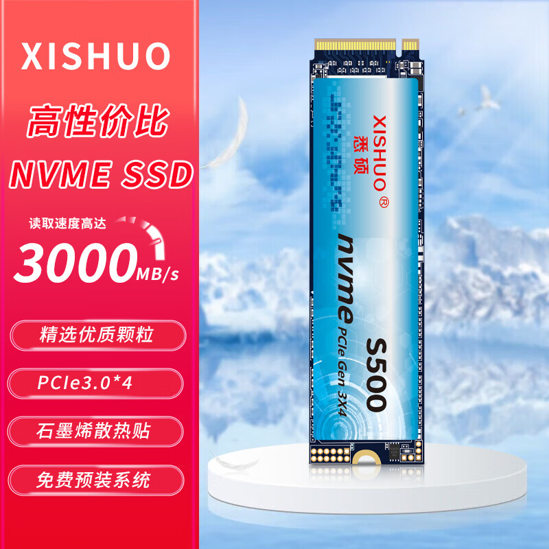 XISHUO 悉硕 固态硬盘512G1TB SSD M.2 NVMe PCIe3.0台式机笔记本电脑2TB固态硬盘TLC电