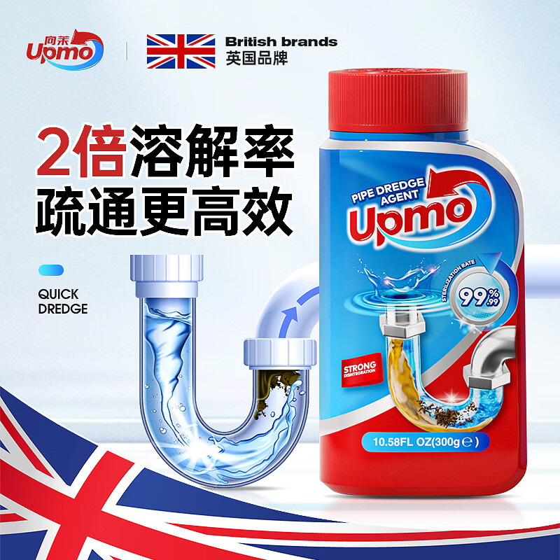 UPMO 向茉 英国强力下水道溶解疏通剂 管道疏通颗粒 1瓶装 29.9元