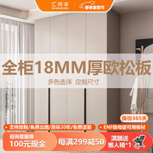 汇尚丰 ENF级定制实木衣柜卧室欧松板18mm厚现代简约家用柜子60cm深衣橱 1.6米