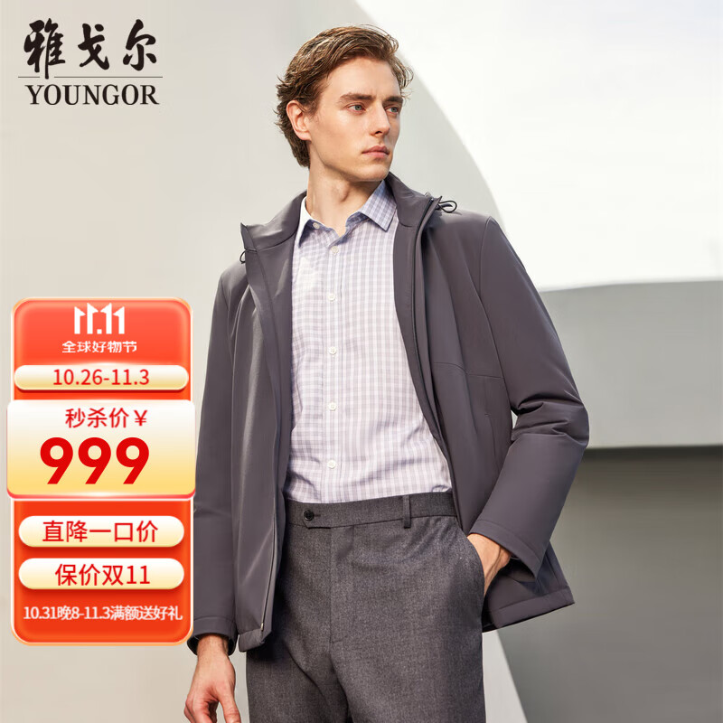 YOUNGOR 雅戈尔 男士鹅绒连帽羽绒服 ￥949.05