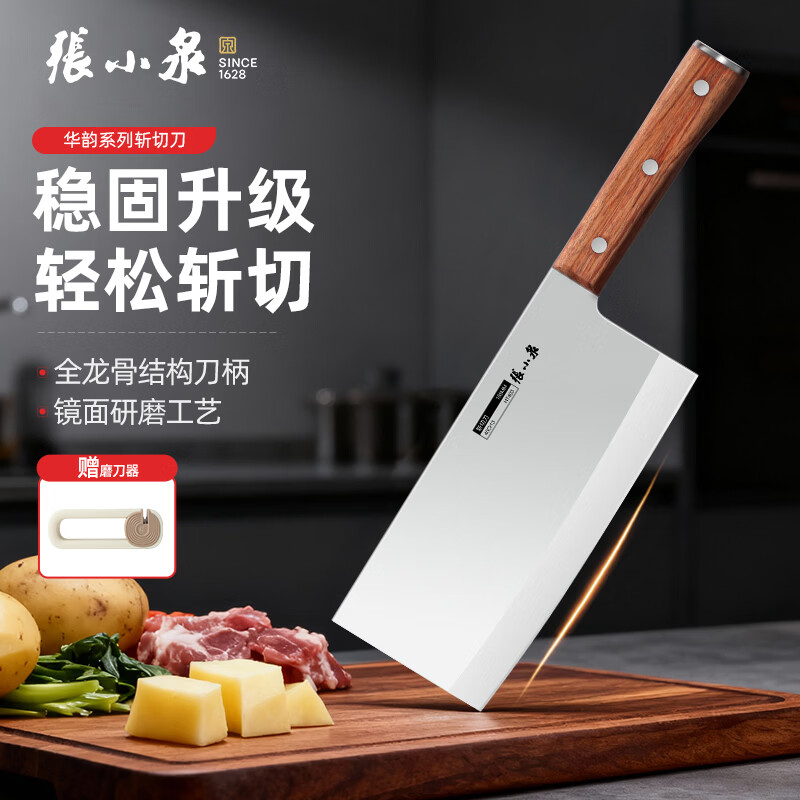 PLUS会员：张小泉 华韵系列 不锈钢切片刀 斩骨刀 小厨刀 D100401 35.55元