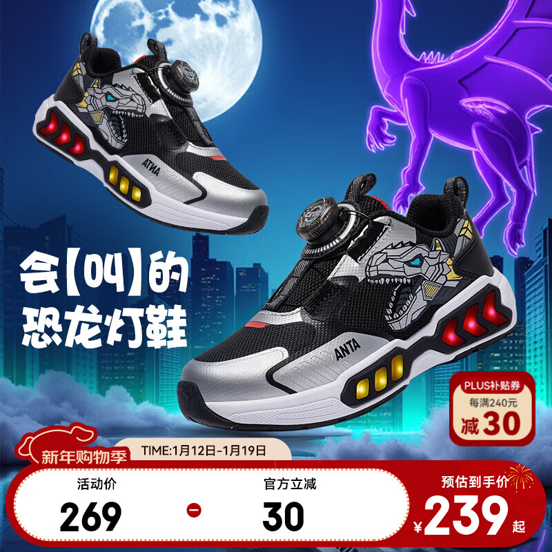 安踏 儿童运动鞋恐龙闪灯犟弹男小童时尚旋钮扣生活休闲鞋312549918 209元