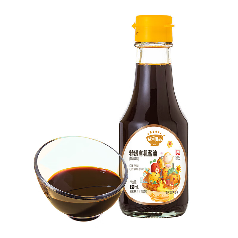 秋田满满 有机特级酿造酱油 150ml 9.9元（需买2件，需用券）