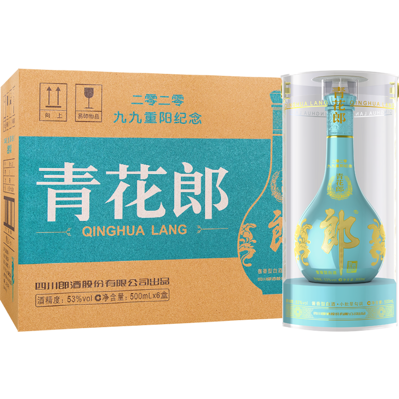 青花郎 郎酒 青花郎 2020年九九重阳纪念酒53度酱香型500mL 6瓶 整箱（送500ml红