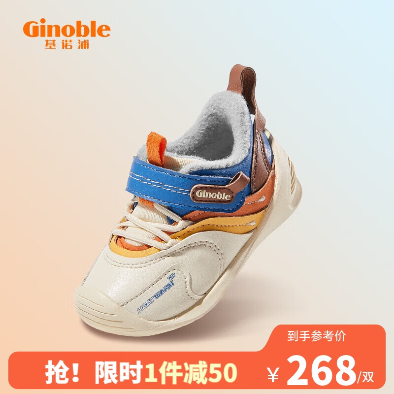 Ginoble 基诺浦 冬款宝宝步前学步关键鞋 148.86元（需用券）