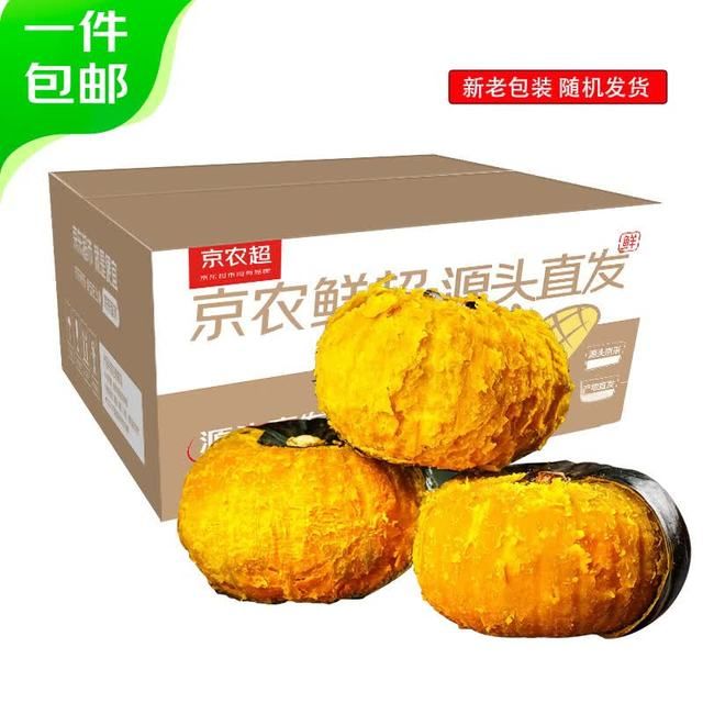 京农超 新鲜贝贝南瓜 精品净重4.5斤装 坏果包赔 产地直发 11.9元（需用券）