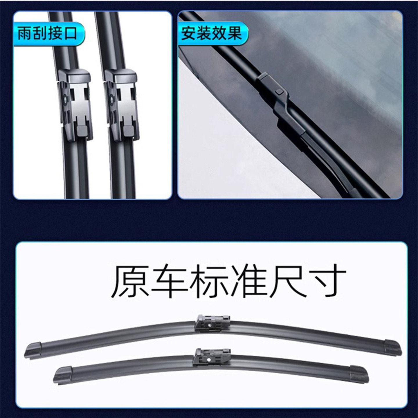新空间 雨刮器一对装（多车型可选） 5.9元（需用券）