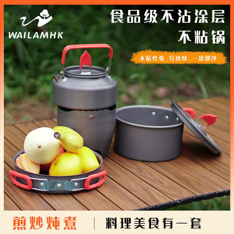 WAILAMHK 户外新款锅具火焰硅胶301：【中煎锅+中煮锅+中水壶】 78元