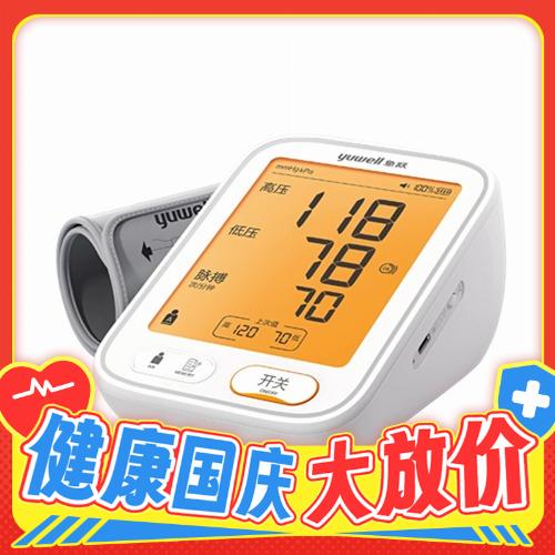 yuwell 鱼跃 上臂式电子血压计 680AR 188.05元（双重优惠）