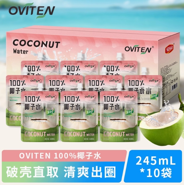 豪园 OVITEN 100%椰子水 245ml*10袋 ￥27.86