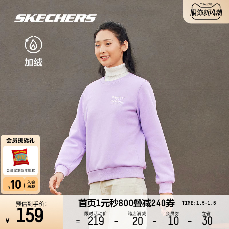 SKECHERS 斯凯奇 套头卫衣2023年秋季新品女款空气层棉加绒保暖针织 139元（需