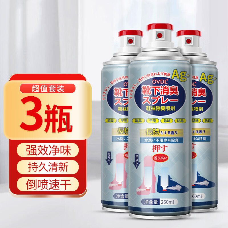 OVDL 银离子 鞋袜喷雾 除臭剂 260ml*3瓶 防脚臭去异味 19.9元