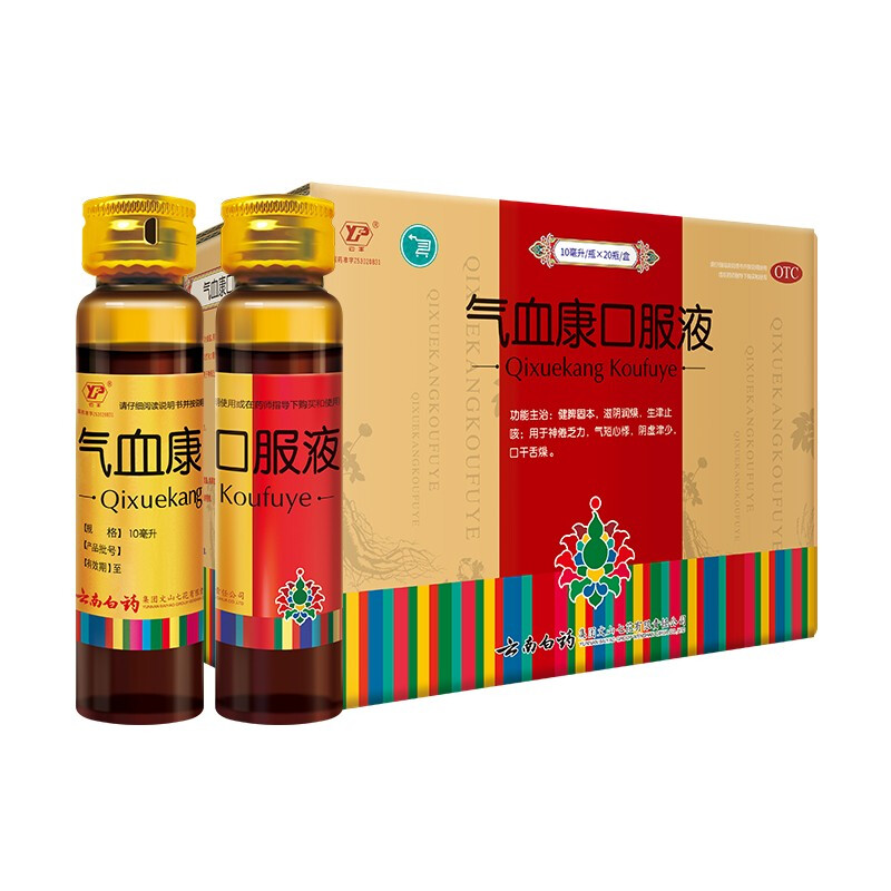 云南白药 气血康口服液10ml*20支 96元