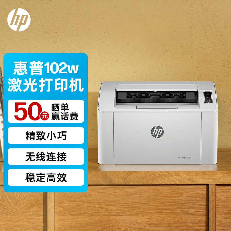 HP 惠普 102w 无线激光打印机 ￥492.15