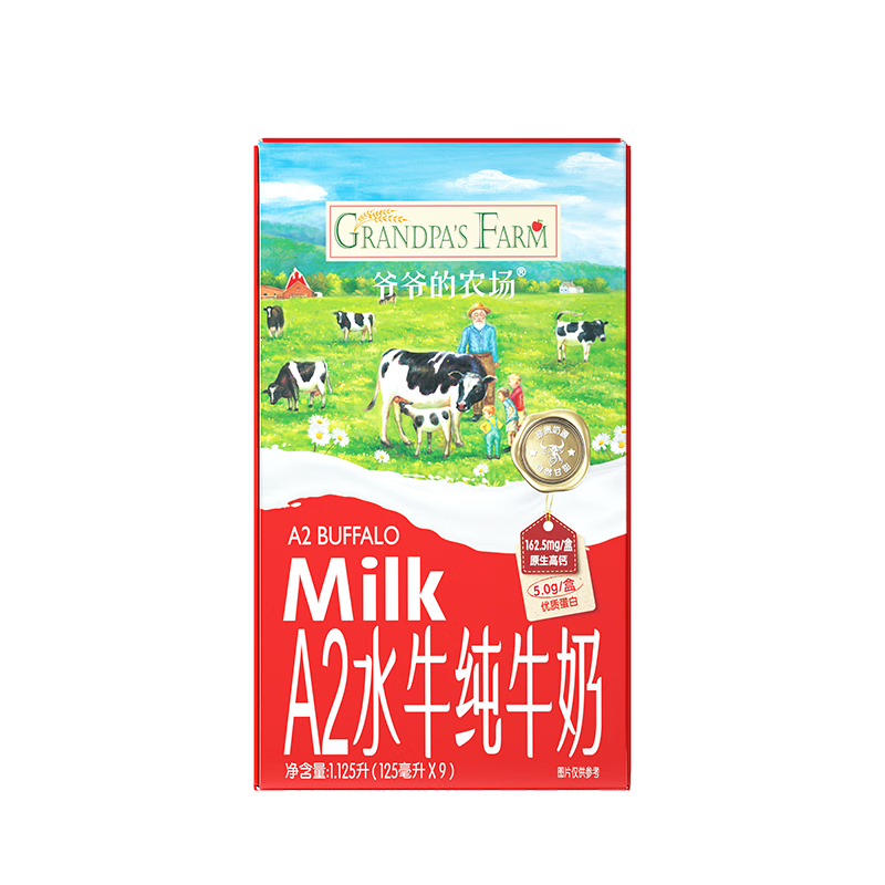 GRANDPA'S 爷爷的农场 高钙水牛奶9盒 1.125kg 72.9元（需用券）