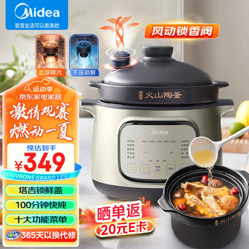 Midea 美的 快炖 电炖锅 电砂锅 电炖盅 煲汤锅炖汤锅 紫砂锅 电煮锅 熬粥煮