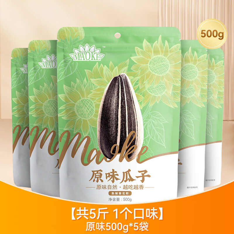 移动端、京东百亿补贴：洽洽 毛嗑原味瓜子500g*5袋葵花籽大颗粒宿舍网红休