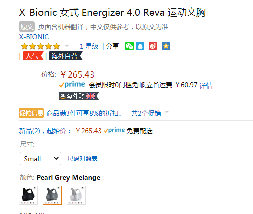 X-Bionic Energizer4.0 激能MK3系列 REVA运动文胸 NG-Y300S19W244.19元（天猫旗舰店790元）