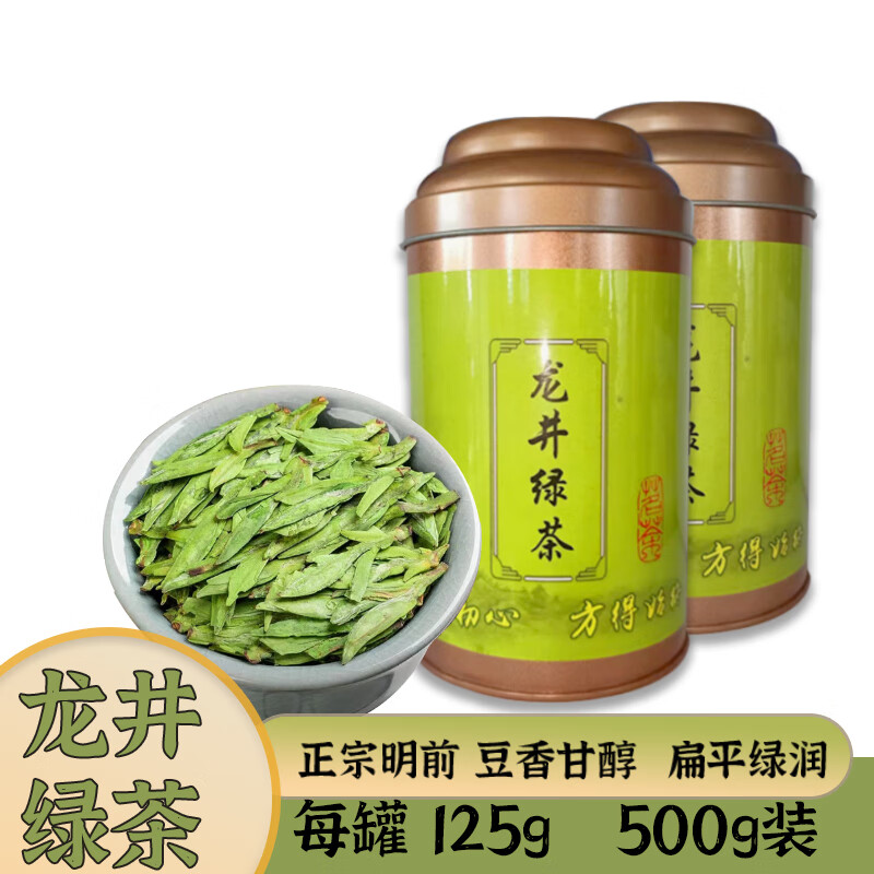 中能 经济级龙井绿茶罐装 125g 22.5元（需买2件，需用券）
