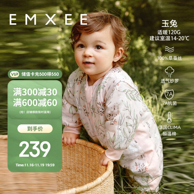 EMXEE 嫚熙 婴儿睡袋秋冬纱罗桑蚕丝儿童宝宝恒温防踢被 玉兔80码 205.09元（