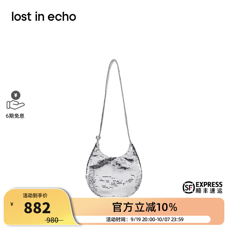 lost in echo 赵昭仪同款真皮珠鳞闪片派对小号水滴状单肩包腋下包 礼物送女