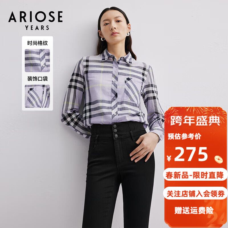 ARIOSE years 艾诺丝雅诗 2024春季新品通勤百搭宽松休闲全棉格纹衬衫30125117 紫