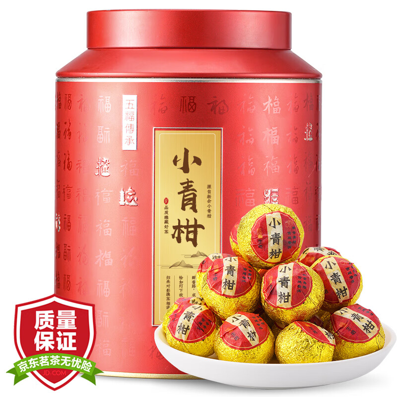 小茶日记 新会小青柑普洱茶熟茶叶罐装400克 27.33元（需买3件，共81.99元）