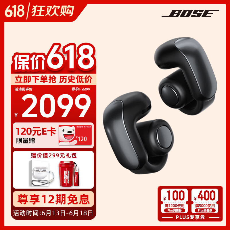 BOSE 博士 Ultra开放式耳机-经典黑 ￥1675.05