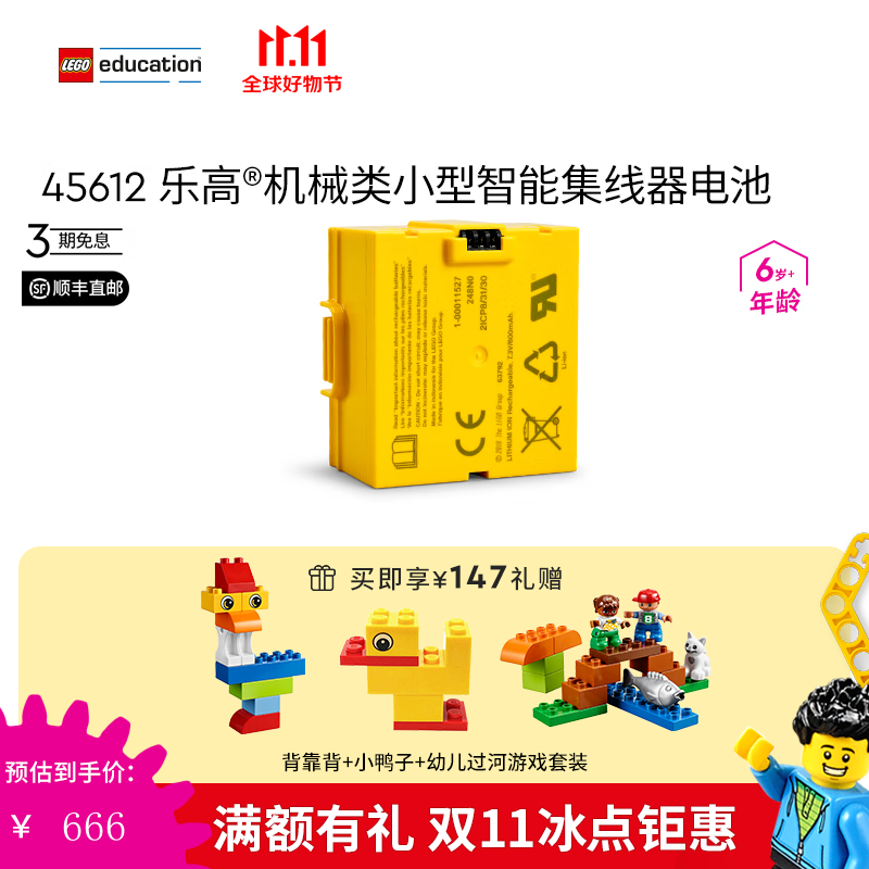 LEGO 乐高 教育科创系列6岁+ 机器人科学教具儿童编程电机集线45612 小型智能