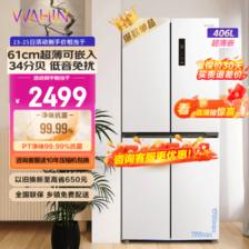 WAHIN 华凌 BCD-406WSPZH 十字对开门冰箱 406L 白色 ￥1909.1