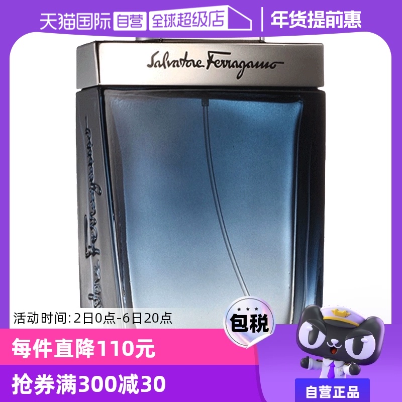 【自营】FERRAGAMO菲拉格慕蓝色经典男士香水50ml进口淡香水EDT ￥169